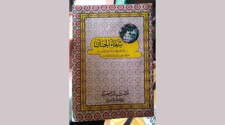 Mengenal Kitab Syifaul Janan, Karangan KH. Ahmad Muthohar Mranggen